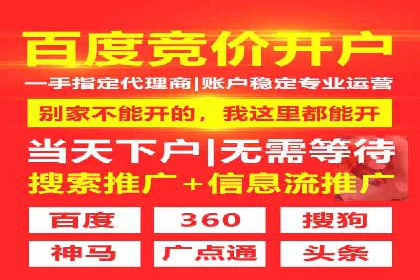 竞价推广开户费用攻略：案例解析助你成功